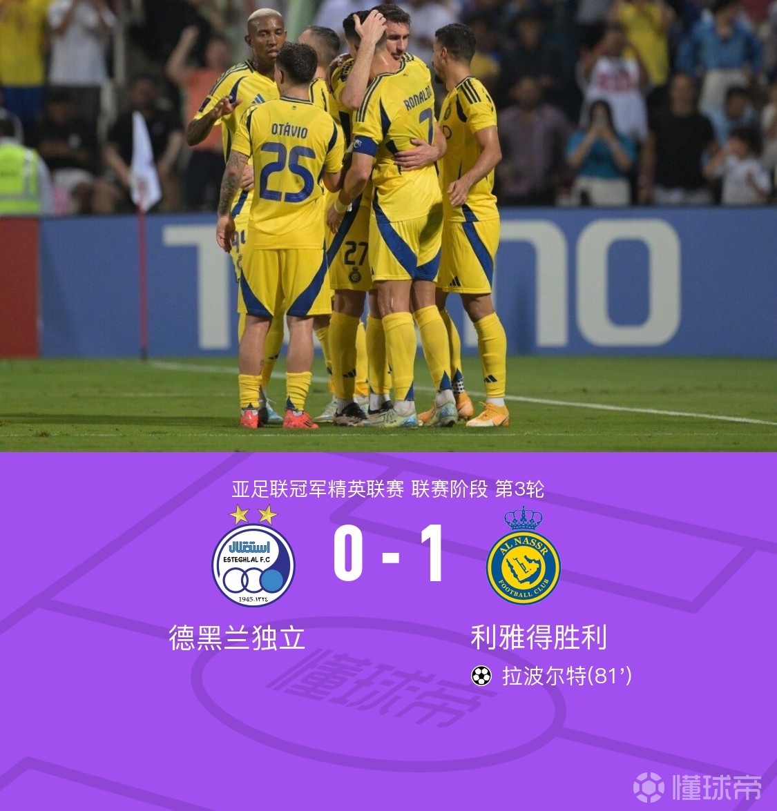 切尔西轻取尤文,马丁内利扛起全队 切尔西轻取尤文,马丁内利扛起全队