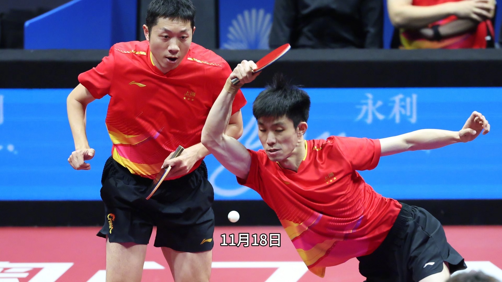 德国队横扫奥地利队，许昕统治全场