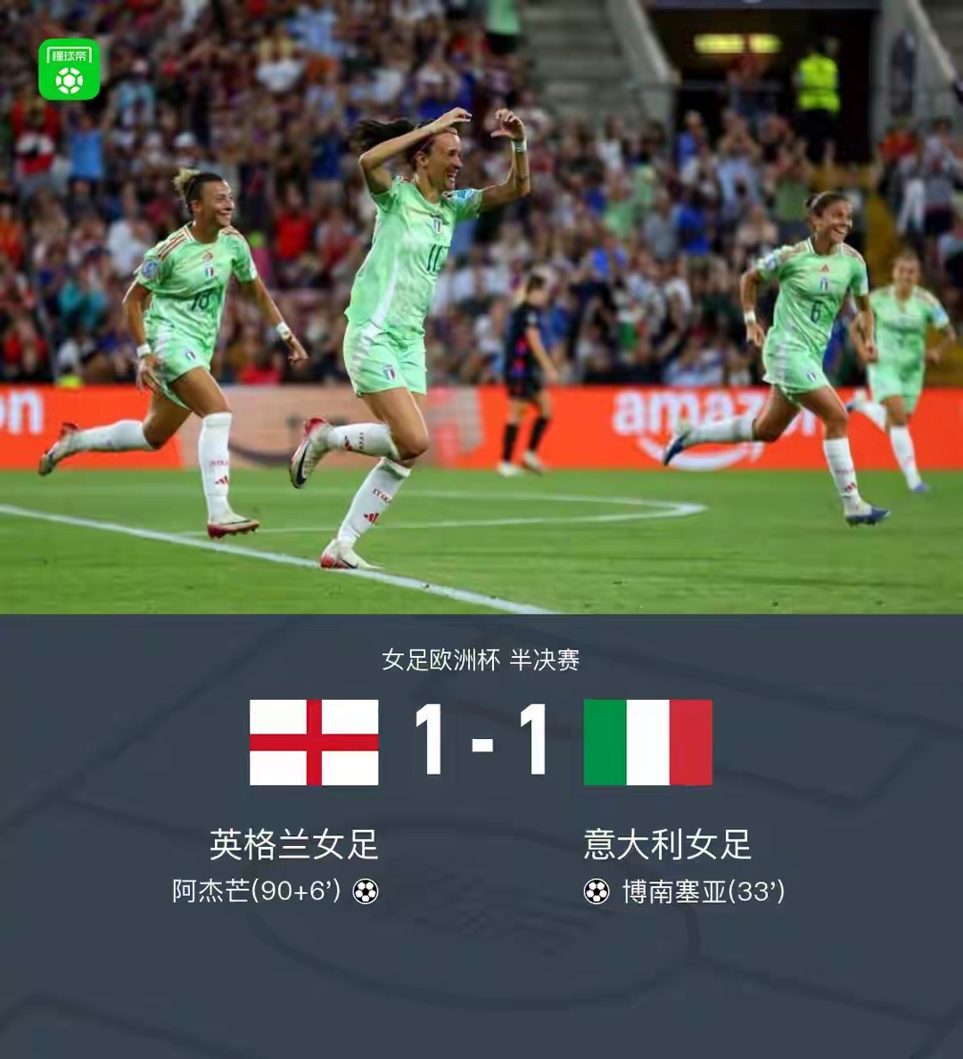 欧洲杯预选赛局势逆转！劣势球队逆袭成功