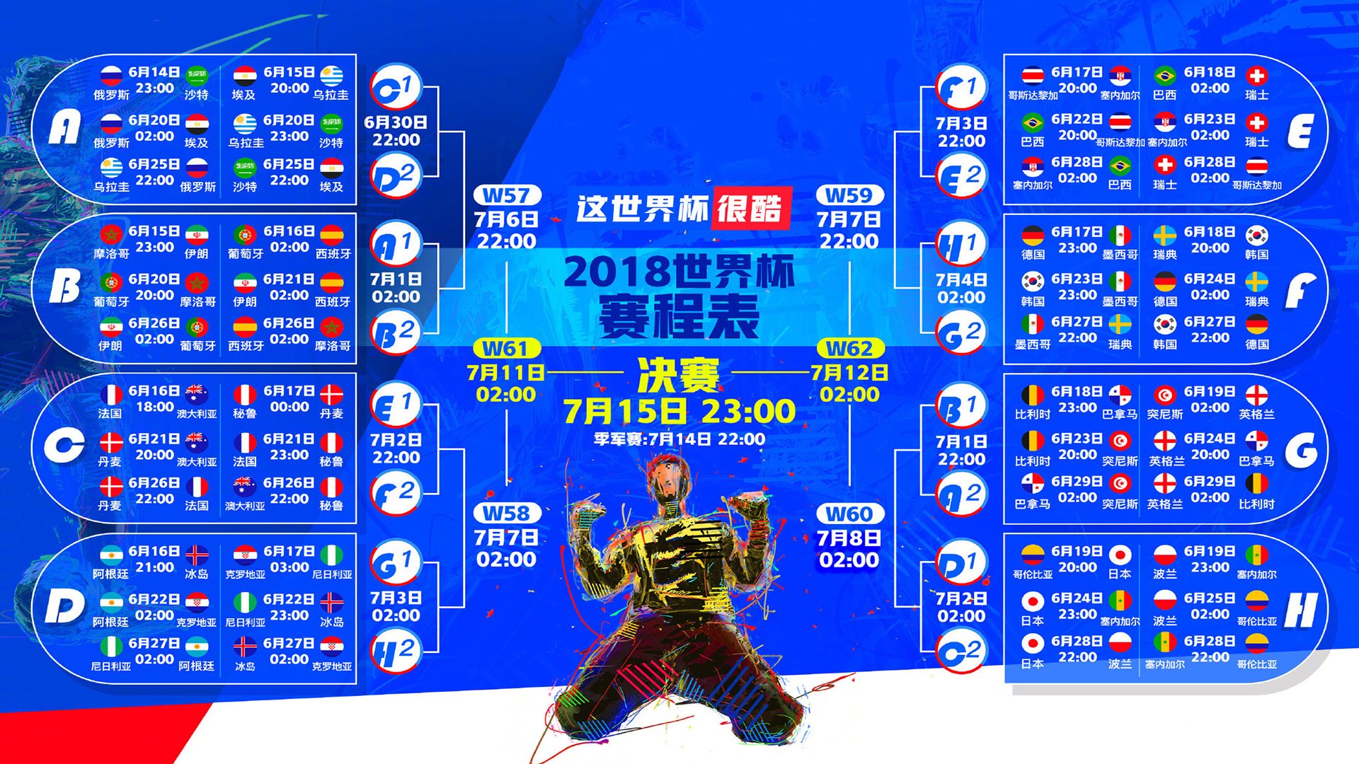 沙漠孤鹰折翼之夜，2026世界杯A组，西班牙的传控洪流如何淹没沙特，布罗佐维奇致命一击封神